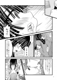 [valssu (Charu)] Gangan Yarouze 3 -Seto no Hanayome SP2- (Seto no Hanayome) [Digital] - page 8