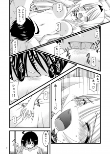 [valssu (Charu)] Gangan Yarouze 3 -Seto no Hanayome SP2- (Seto no Hanayome) [Digital] - page 41
