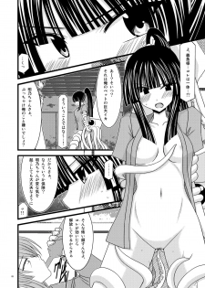 [valssu (Charu)] Gangan Yarouze 3 -Seto no Hanayome SP2- (Seto no Hanayome) [Digital] - page 7