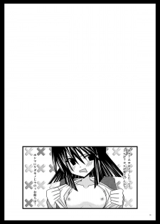 [valssu (Charu)] Gangan Yarouze 3 -Seto no Hanayome SP2- (Seto no Hanayome) [Digital] - page 30