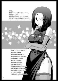 [valssu (Charu)] Gangan Yarouze 3 -Seto no Hanayome SP2- (Seto no Hanayome) [Digital] - page 3