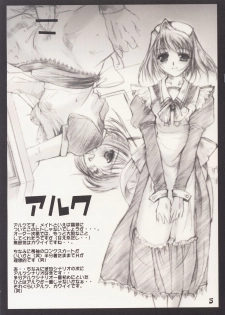(Sougetsusai 02) [UA (Teramoto Kaoru)] 250 Ni Go Zero! (Tsukihime) - page 5