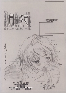 (Sougetsusai 02) [UA (Teramoto Kaoru)] 250 Ni Go Zero! (Tsukihime) - page 8