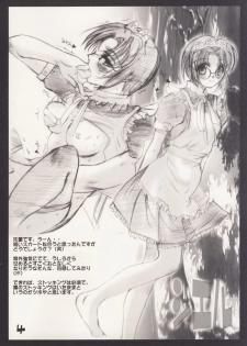 (Sougetsusai 02) [UA (Teramoto Kaoru)] 250 Ni Go Zero! (Tsukihime) - page 4