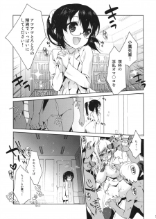 (C81) [Nama Cream Biyori (Nanase Meruchi)] Boku wa Sena shika Iranai 5 (Boku wa Tomodachi ga Sukunai) - page 4