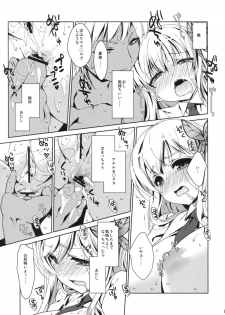(C81) [Nama Cream Biyori (Nanase Meruchi)] Boku wa Sena shika Iranai 5 (Boku wa Tomodachi ga Sukunai) - page 10
