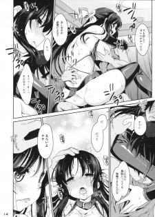 (SC54) [Nama Cream Biyori (Nanase Meruchi)] NA.NA.KA.O (Nana to Kaoru) - page 14