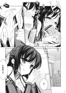 (SC54) [Nama Cream Biyori (Nanase Meruchi)] NA.NA.KA.O (Nana to Kaoru) - page 7