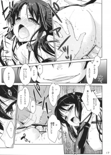 (SC54) [Nama Cream Biyori (Nanase Meruchi)] NA.NA.KA.O (Nana to Kaoru) - page 17