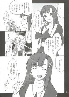 (C75) [P-FOREST (Hozumi Takashi)] Kegarechaouka -Nagi- (Kannagi) - page 4