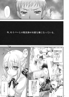 [Alemateorema (Kobayashi Youkoh)] GARIGARI 41 (Fate/stay night) [2nd Edition 2012-03-25] - page 8