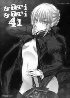 [Alemateorema (Kobayashi Youkoh)] GARIGARI 41 (Fate/stay night) [2nd Edition 2012-03-25] - page 4
