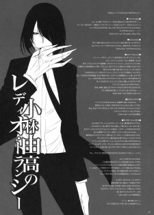 [Alemateorema (Kobayashi Youkoh)] GARIGARI 41 (Fate/stay night) [2nd Edition 2012-03-25] - page 7