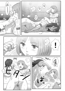 [remora works] LESFES CO -Mature- feat.Isaki VOL.002 - page 19