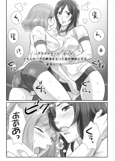 [remora works] LESFES CO -Mature- feat.Isaki VOL.002 - page 3