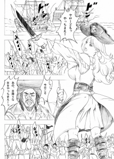 [Urainutei (Kuroinu)] Onna Kaizoku no Matsuro [Digital] - page 2