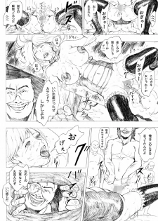 [Urainutei (Kuroinu)] Onna Kaizoku no Matsuro [Digital] - page 28
