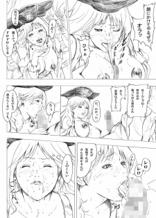 [Urainutei (Kuroinu)] Onna Kaizoku no Matsuro [Digital] - page 8