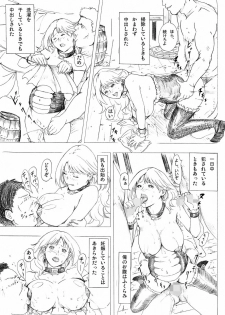 [Urainutei (Kuroinu)] Onna Kaizoku no Matsuro [Digital] - page 21