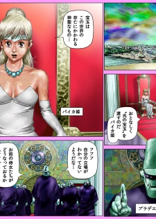 [Hakata Ramen] Yarippa Knight - Pasocon Wars no Maki (Yarukkya Knight) - page 2
