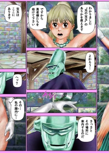 [Hakata Ramen] Yarippa Knight - Pasocon Wars no Maki (Yarukkya Knight) - page 12