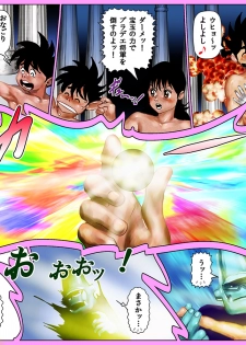 [Hakata Ramen] Yarippa Knight - Pasocon Wars no Maki (Yarukkya Knight) - page 33