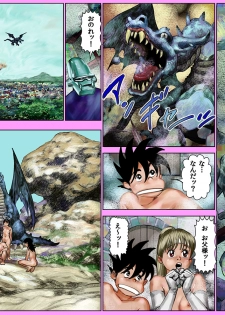 [Hakata Ramen] Yarippa Knight - Pasocon Wars no Maki (Yarukkya Knight) - page 15