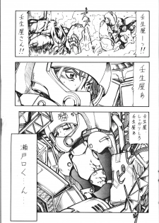 (SC21) [Toraya (Itoyoko)] GPM.XXX.ANIMATION Mibuya no Uta LOVE SONG (Gunparade March) - page 6