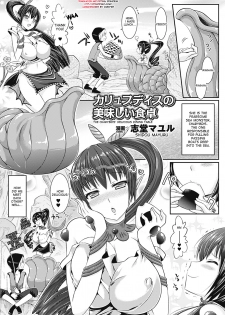 [Shido Mayuru] Charybdis no Oishii Shokutaku | The Charybdis's Delicious Dining Table (Bessatsu Comic Unreal Monster Musume Paradise Digital Ban Vol. 1) [English] [desudesu] - page 1