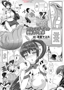 [Shido Mayuru] Charybdis no Oishii Shokutaku | The Charybdis's Delicious Dining Table (Bessatsu Comic Unreal Monster Musume Paradise Digital Ban Vol. 1) [English] [desudesu]