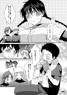 (C72) [apricot (Anji, Kuroo)] peachpie (Ookiku Furikabutte) - page 7