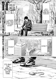[Shiki Takuto] if - Tokei Monogatari | if - A Story About a Watch (Comic MUJIN 2012-07) [English] =LWB= - page 1