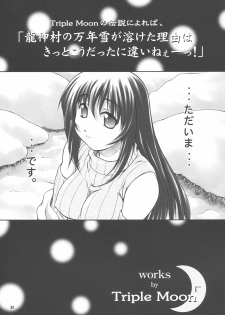 (CR34) [OTOGIYA (Mizuki Haruto)] Dengeki Moreoh (SNOW & With You ~Mitsumete Itai~) - page 6