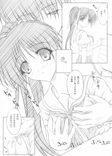 (CR34) [OTOGIYA (Mizuki Haruto)] Dengeki Moreoh (SNOW & With You ~Mitsumete Itai~) - page 26