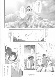 (CR34) [OTOGIYA (Mizuki Haruto)] Dengeki Moreoh (SNOW & With You ~Mitsumete Itai~) - page 21