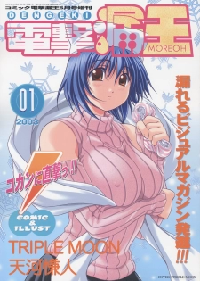 (CR34) [OTOGIYA (Mizuki Haruto)] Dengeki Moreoh (SNOW & With You ~Mitsumete Itai~) - page 1