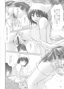 (CR34) [OTOGIYA (Mizuki Haruto)] Dengeki Moreoh (SNOW & With You ~Mitsumete Itai~) - page 15