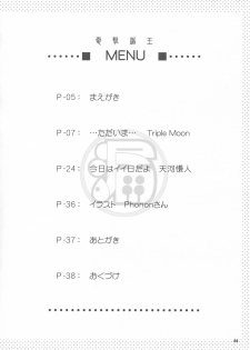 (CR34) [OTOGIYA (Mizuki Haruto)] Dengeki Moreoh (SNOW & With You ~Mitsumete Itai~) - page 3