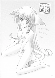 (CR34) [OTOGIYA (Mizuki Haruto)] Dengeki Moreoh (SNOW & With You ~Mitsumete Itai~) - page 35