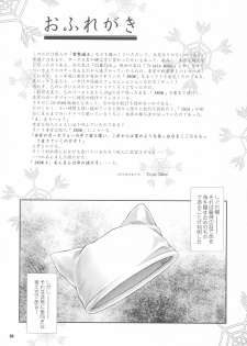 (CR34) [OTOGIYA (Mizuki Haruto)] Dengeki Moreoh (SNOW & With You ~Mitsumete Itai~) - page 4