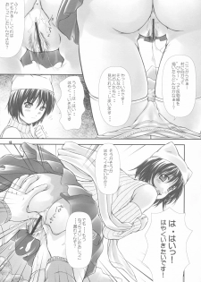 (CR34) [OTOGIYA (Mizuki Haruto)] Dengeki Moreoh (SNOW & With You ~Mitsumete Itai~) - page 12