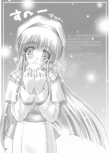 (CR34) [OTOGIYA (Mizuki Haruto)] Dengeki Moreoh (SNOW & With You ~Mitsumete Itai~) - page 34