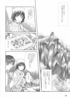 (CR34) [OTOGIYA (Mizuki Haruto)] Dengeki Moreoh (SNOW & With You ~Mitsumete Itai~) - page 7