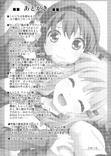 (SC56) [Purimomo (Goyac)] Himegoto Flowers | Secret Flowers 2 (YuruYuri) [English] [Yuri-ism] - page 19