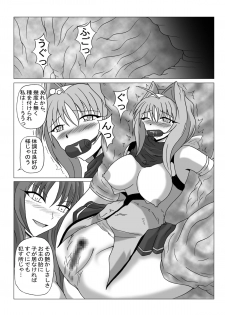 [Hirono D.C] Libido Zenkai!! Ten (Beat Blades Haruka) - page 34