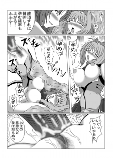 [Hirono D.C] Libido Zenkai!! Ten (Beat Blades Haruka) - page 30