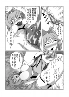 [Hirono D.C] Libido Zenkai!! Ten (Beat Blades Haruka) - page 23