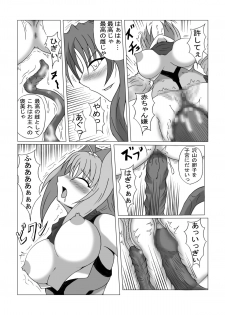 [Hirono D.C] Libido Zenkai!! Ten (Beat Blades Haruka) - page 29