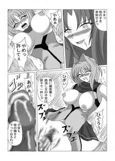 [Hirono D.C] Libido Zenkai!! Ten (Beat Blades Haruka) - page 31