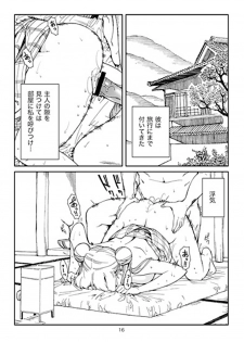 (C81) [JACK-POT (Jyura)] Tsukino Usagi (30) ~ Uwaki Hen ~ (Sailor Moon) - page 15